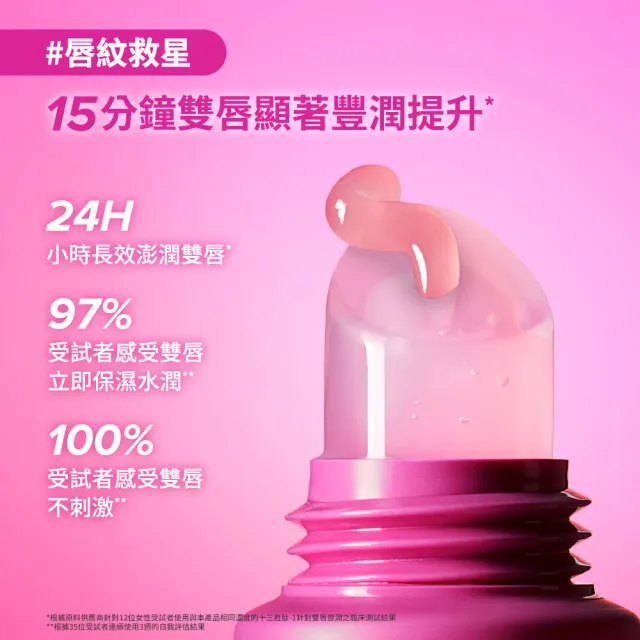 【PAULA’S CHOICE 寶拉珍選】高效胜肽膠原潤唇精華15ml(新品上市)