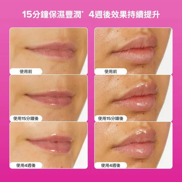 【PAULA’S CHOICE 寶拉珍選】高效胜肽膠原潤唇精華15ml(新品上市)