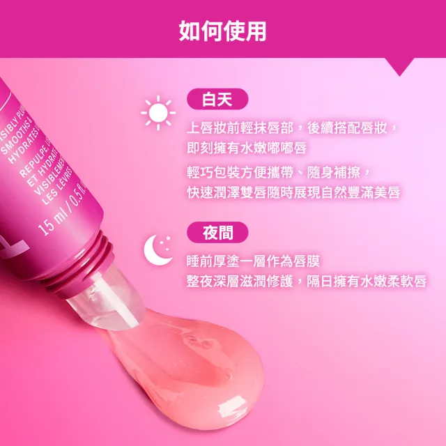 【PAULA’S CHOICE 寶拉珍選】高效胜肽膠原潤唇精華15ml(新品上市)