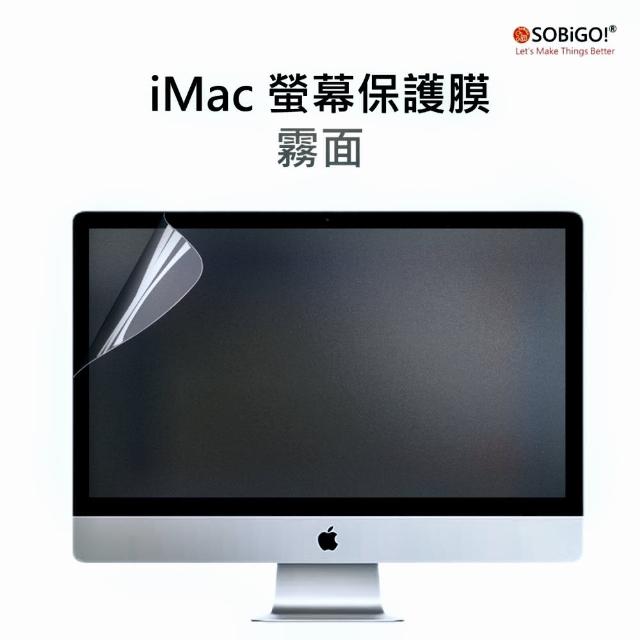 【SOBiGO!】iMac 螢幕保護膜24吋兩片裝-霧面(尺寸545*374mm)