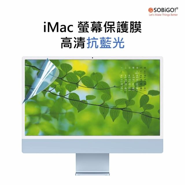 【SOBiGO!】iMac 螢幕保護膜24吋兩片裝-抗藍光(尺寸545*374mm)