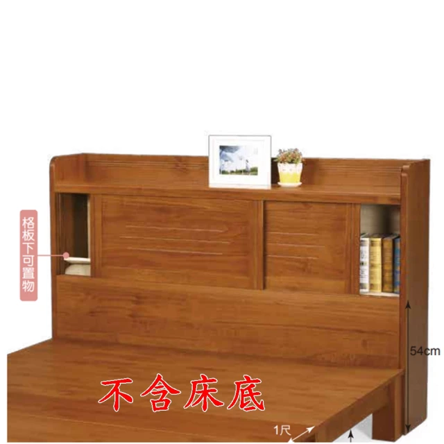 ASSARI 奧司卡插座床頭片(雙大6尺)優惠推薦