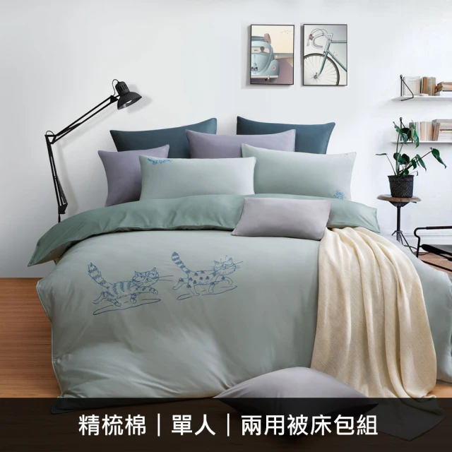 KIDULT 繪見幾米 頭碰頭說說話 悄悄話 被單床包組(雙