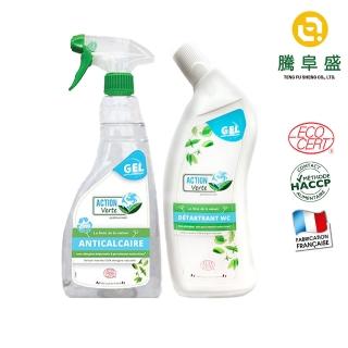 【騰阜盛】法國綠色行動 2件組 除水皂垢+馬桶除垢除臭清潔凝膠清潔劑(*100%天然*歐盟有機 原裝)