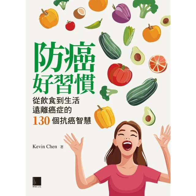 【momoBOOK】生病一定要吃藥嗎？☆高膽固醇、血壓、血糖