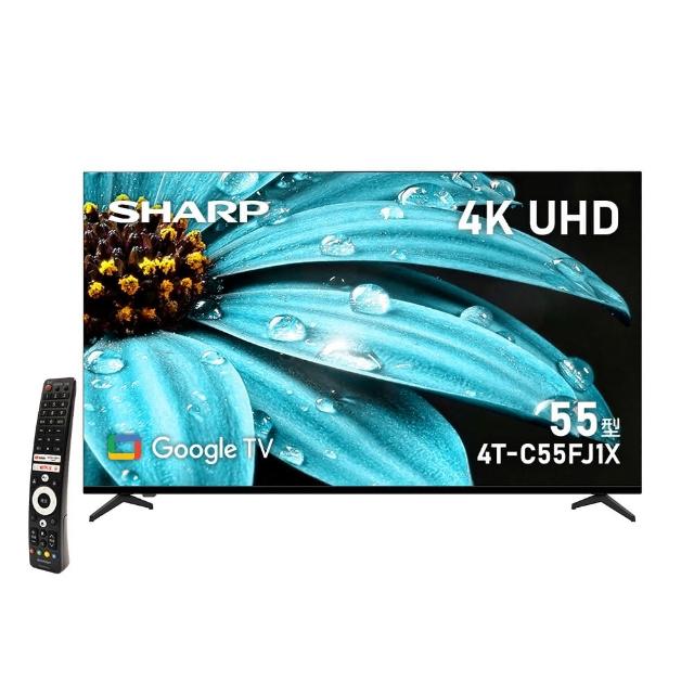 【SHARP 夏普】55吋 4K UHD Google TV智慧連網液晶顯示器(4T-C55FJ1X)