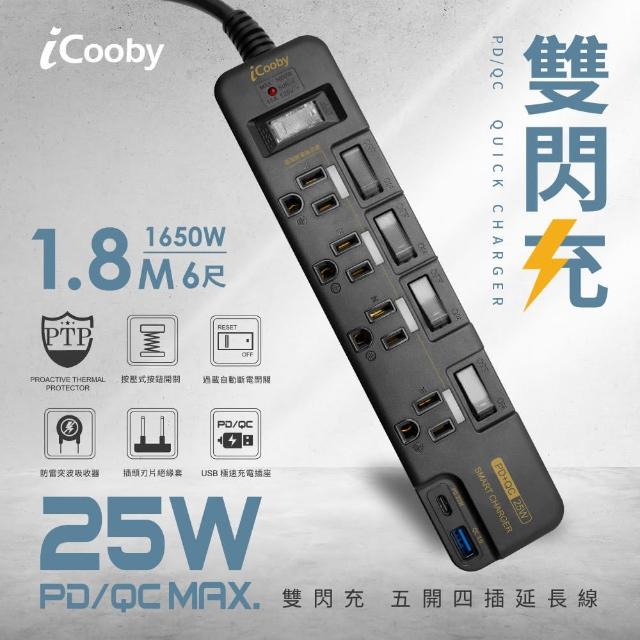 【iCooby】PX4 PLUS五開四插 PD+QC 雙快充延長線 1.8M(延長線)