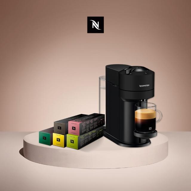 【Nespresso】38限量贈！臻選厚萃Vertuo Next經典款膠囊咖啡機(晨間美式50顆組/義式/入厝)