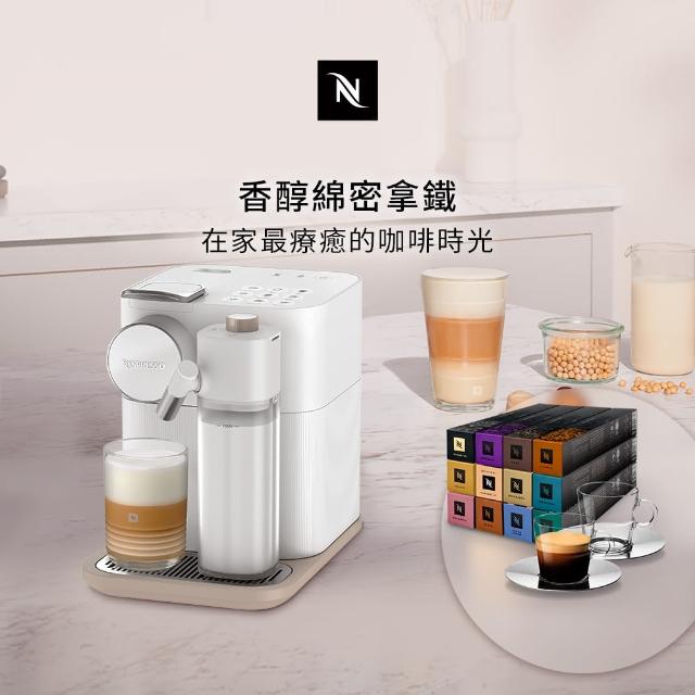 【Nespresso】38限量贈！膠囊咖啡機 Gran Lattissima(探索禮盒120顆迎新會員組/義式/拿鐵/奶泡機)