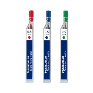 【STAEDTLER 施德樓】施德樓 彩色自動筆芯0.5mm MS25405