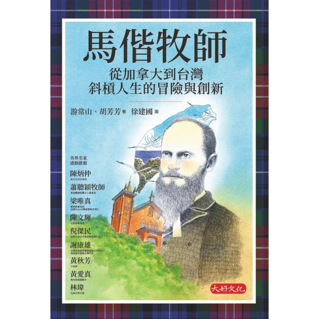 【momoBOOK】戰爭與我們的距離(電子書)評價推薦