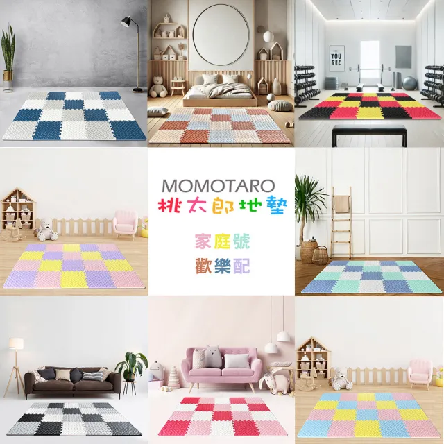 【MOMOTARO 桃太郎地墊】台灣製極厚2.5CM拼接超Q樹葉紋32x32無毒防滑巧拼地墊-附邊條(16片裝-約0.5坪)