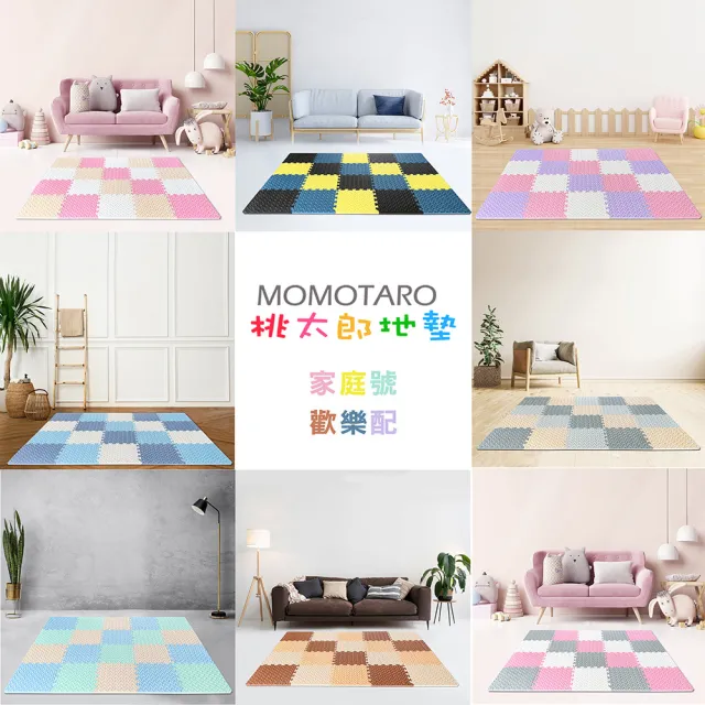 【MOMOTARO 桃太郎地墊】台灣製極厚2.5CM拼接超Q樹葉紋32x32無毒防滑巧拼地墊-附邊條(16片裝-約0.5坪)