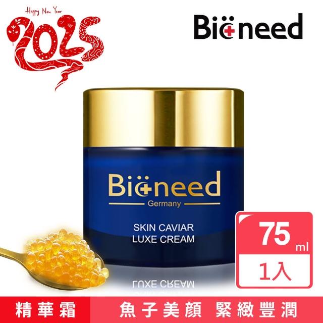 【Bioneed】魚子美顏豐潤精華霜75ml （1入） 網(豐潤精華霜（1入）)