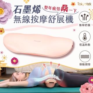 【東京電通】石墨烯無線按摩舒展機(氣壓/肩頸/臀部/大小腿/背部紓緩/拉伸/伸展腰椎/按摩)