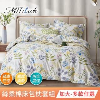 【MIT iLook】臺灣製透氣優質絲柔棉加大床包枕套組(花系列/多款可選)