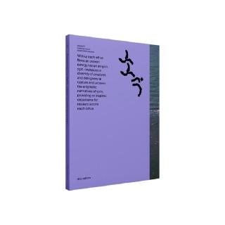 yyin.-volume 1