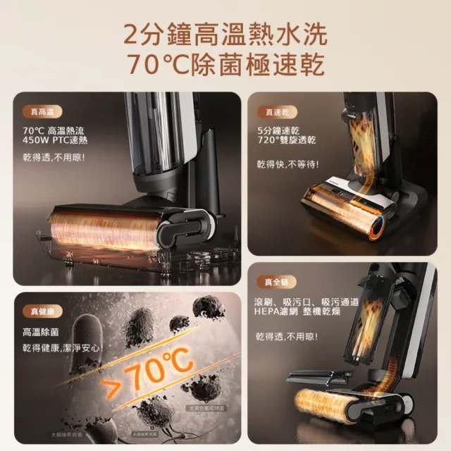 【Tineco 添可】Stretch S6平躺全機速乾洗地機(180度平躺/5分鐘熱烘/70度熱洗/軟包電池/智慧識汙/恆壓活水)