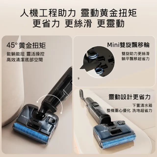 【Tineco 添可】Stretch S6平躺全機速乾洗地機(180度平躺/5分鐘熱烘/70度熱洗/軟包電池/智慧識汙/恆壓活水)