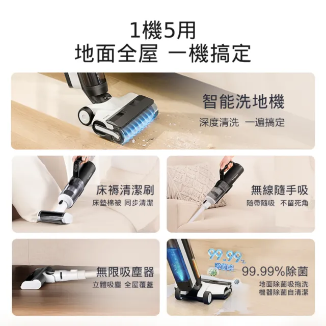 【Tineco 添可】Switch S6多工全機速乾洗地吸塵器(5合1/五分鐘熱烘/70度熱洗/軟包電池/智慧識汙/恆壓活水)