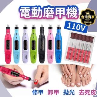 【威富登】電動磨甲機 磨甲機 打磨機 筆型磨甲機 打磨工具(磨甲機)