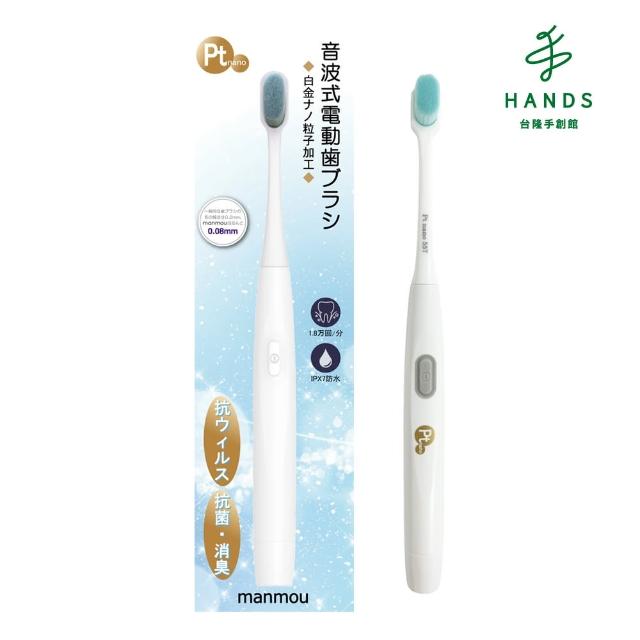 【台隆手創館】日本Pt nano新音波電動萬毛牙刷-電池式-PT 557
