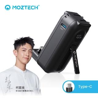 【Moztech】MOA16太空艙 5000mAh PD18w 雙孔輸出 輕巧多功能口袋行動電源(Type-C接頭/19.25WH/具WH標示)