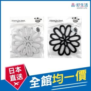 【GOOD LIFE 品好生活】花朵造型矽膠鍋墊(日本直送 均一價)
