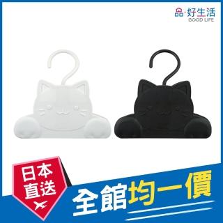【GOOD LIFE 品好生活】黑白貓裙子收納衣架(日本直送 均一價)