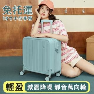 【卡帝樂】18吋行李箱 短途旅行箱 登機箱 輕便拉鏈箱(靜音萬向輪拉桿箱 密碼箱 三擋可調節拉桿 41*45*21cm)