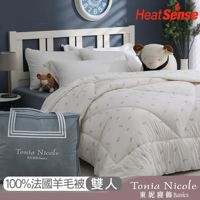 【Tonia Nicole 東妮寢飾】防蹣抗菌頂級100%法國羊毛被(雙人2.8kg/棉被/冬被)