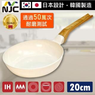 【NAMSUN JAPAN】韓國製超輕量陶瓷IH不沾鑄造平底深煎鍋 20cm(放長筷鍋鏟 炒鍋 不挑爐具 無鉚釘一體成型)