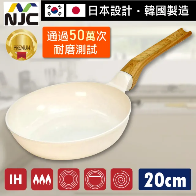 【NAMSUN JAPAN】韓國製超輕量陶瓷IH不沾鑄造平底深煎鍋 20cm(放長筷鍋鏟 炒鍋 不挑爐具 無鉚釘一體成型)