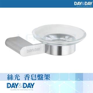 【DAY&DAY】絲光 香皂盤架(STA0032)