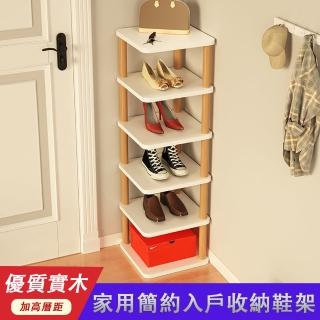 【鑫明遠】六層鞋架 門口家用收納架 小型展示架 牆角夾縫簡易鞋櫃(窄鞋架 28*26*85cm 多層花架 辦公室書架)