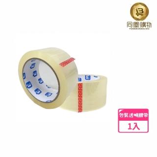 【同闆購物】3Q牌膠帶(膠帶/3Q牌膠帶/OPP透明膠帶/包裝封箱膠帶/透明膠帶)