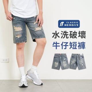 【NoMorre】牛仔短褲 牛仔短褲男 純棉無彈牛仔布 水洗刷破牛仔短褲 舊化藍 M-3L 臺灣現貨 #8028(舊化藍)
