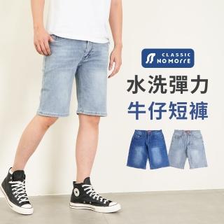 【NoMorre】牛仔短褲 短褲 牛仔短褲男 牛仔褲 短褲男 水洗彈力牛仔布 M-2L 臺灣現貨 #8031(共兩色)