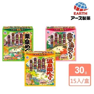 【Earth】日本地球製藥 巡禮溫泉粉入浴劑30gX15入(多款任選/平行輸入)