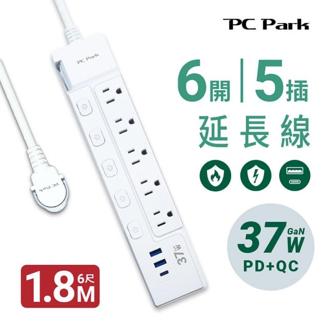 【PC Park】USB-537-6 氮化鎵PD+QC 六開五插 3孔延長線 1.8M 6尺 台灣製造 BSMI認證(延長線)