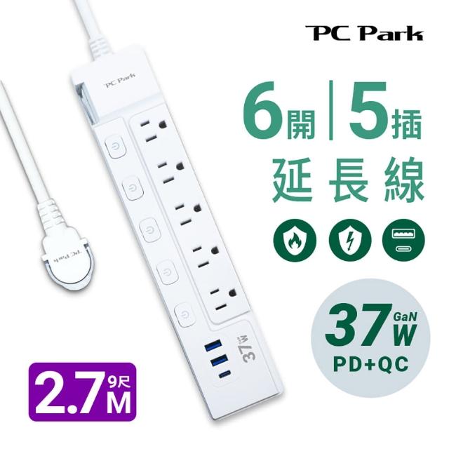 【PC Park】USB-537-9 氮化鎵PD+QC 六開五插 3孔延長線 2.7M 9尺 台灣製造 BSMI認證(延長線)