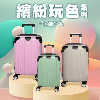 【Alldma官方直營】鷗德馬 20吋登機箱(防爆拉鏈、TSA海關鎖、掛包扣、飛機輪、耐摔耐刮、可加大)