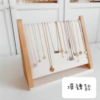 【無名精選】首飾展示架(實木 項鍊展示架 陳列架)