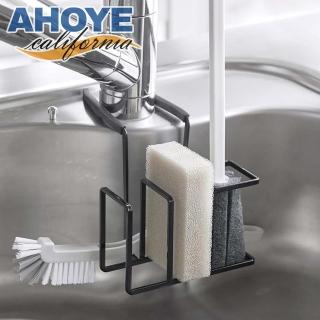 【AHOYE】日系廚房置物水槽收納架(瀝水架 水槽架 海綿置物架 菜瓜布架)