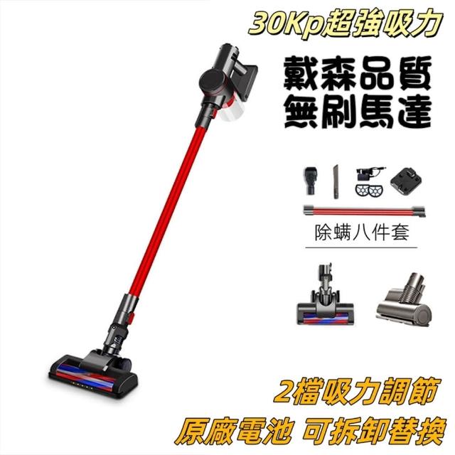 【小不記】電動無線除吸塵器(無線吸塵器 吸塵器 除機 手持吸塵器)