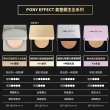 【PONY EFFECT】全防護明星氣墊底妝組-透亮版(水透膚+超進化無重力/極水透光-2款任選)