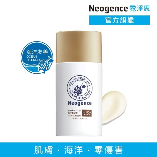 【Neogence 霓淨思】全天候極效抗陽防曬乳50ml-SPF50+/PA++++(海洋友善)