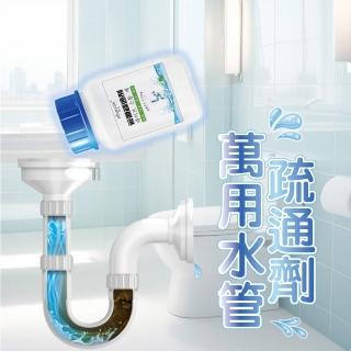 【iBuy+愛敗家】買3送2 萬用水管疏通劑280g(管道疏通劑 水管疏通 管道堵塞 通水管)
