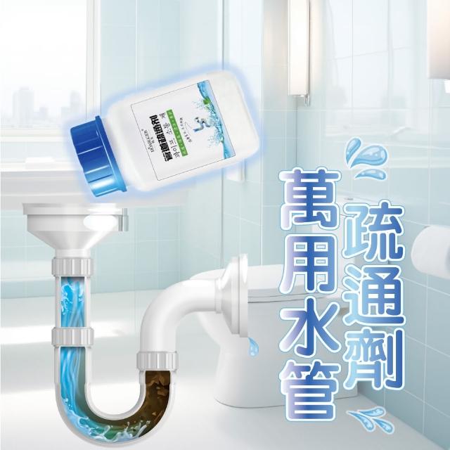 【iBuy+愛敗家】買3送2 萬用水管疏通劑280g(管道疏通劑 水管疏通 管道堵塞 通水管)