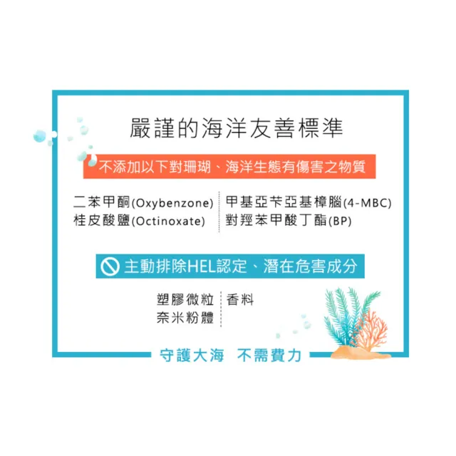 【Neogence 霓淨思】舊版 水感全效防曬乳50ml-SPF50+/PA++++(海洋友善)
